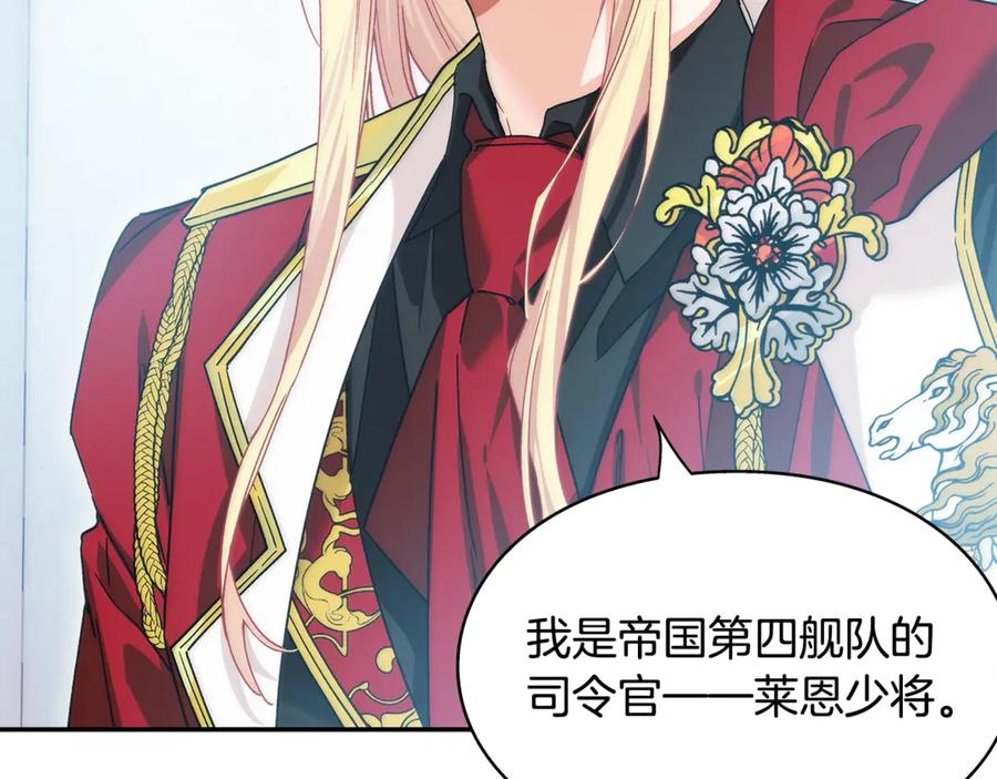 女王的手术刀 番外八 大哥的恋爱问题 第16页
