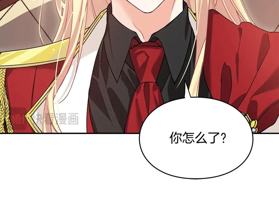 女王的手术刀 番外八 大哥的恋爱问题 第38页