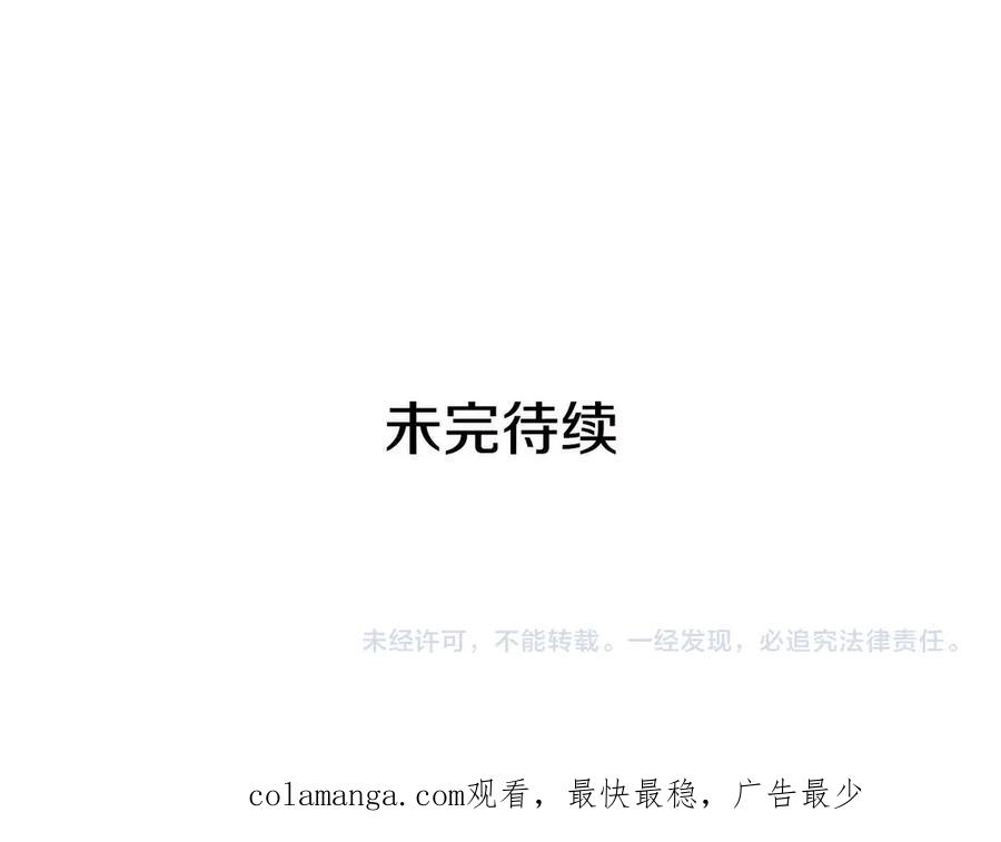 女王的手术刀 番外八 大哥的恋爱问题 第142页