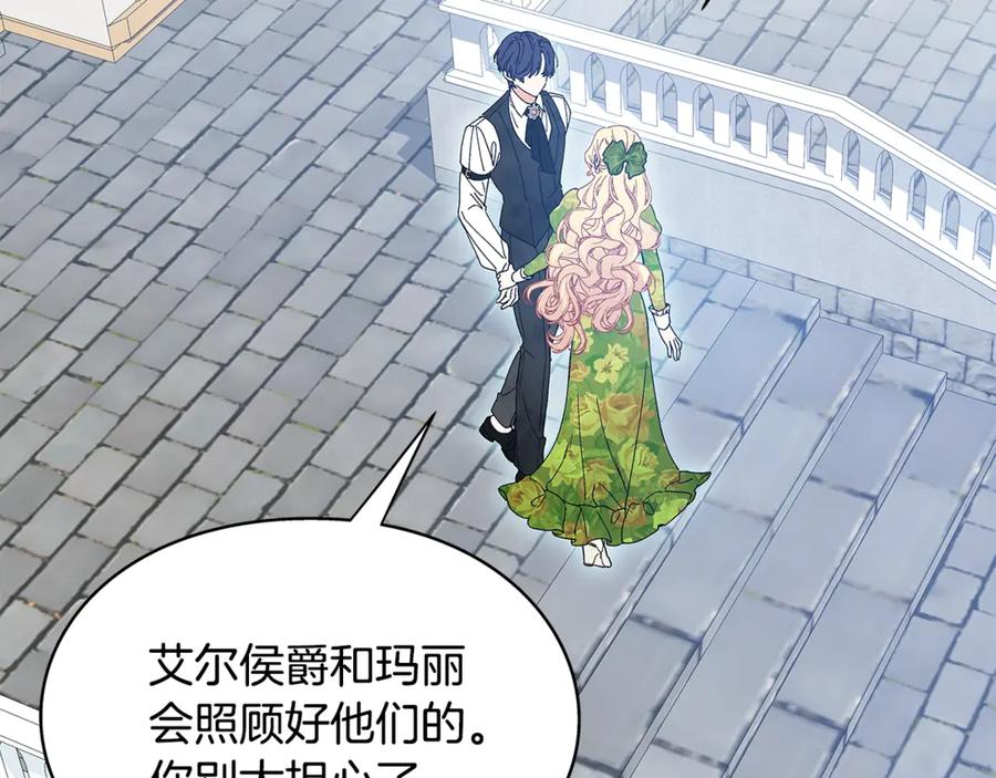 女王的手术刀 番外八 大哥的恋爱问题 第82页