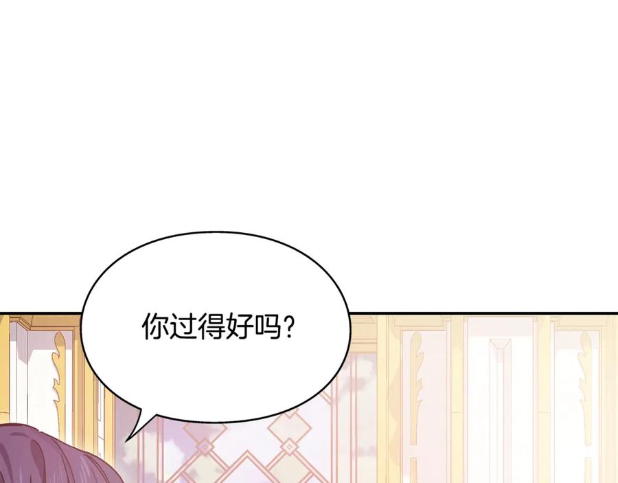 女王的手术刀 番外八 大哥的恋爱问题 第22页