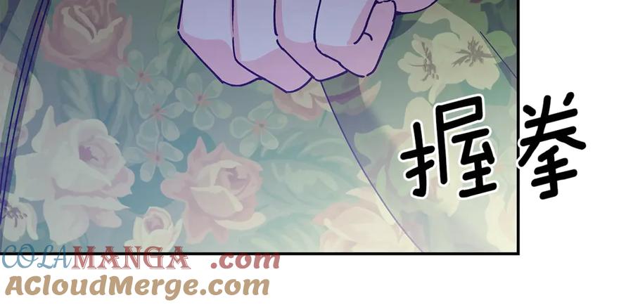 女王的手术刀 番外八 大哥的恋爱问题 第137页