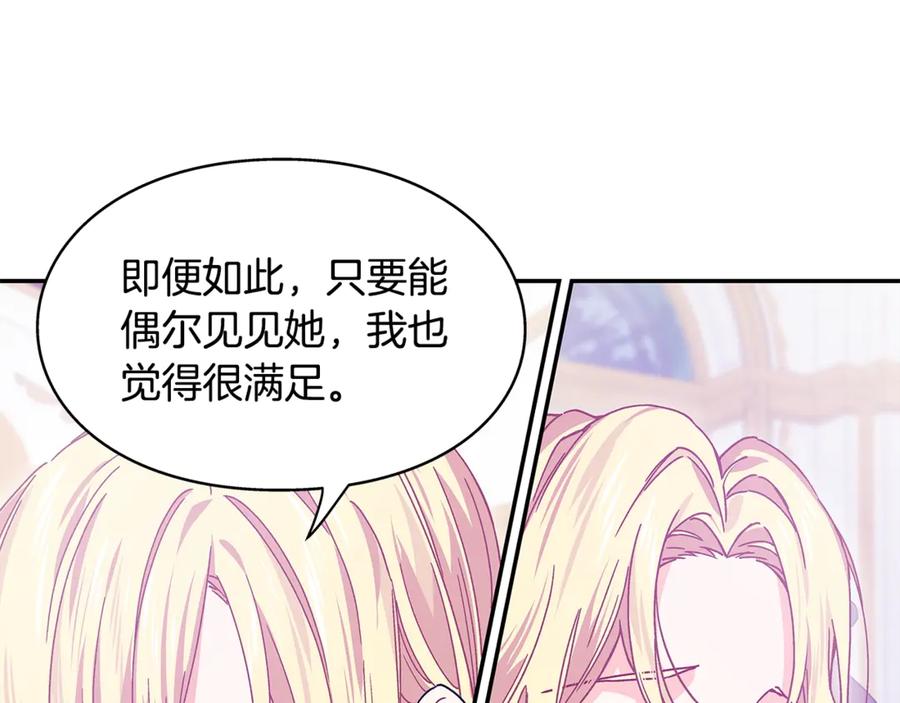 女王的手术刀 番外八 大哥的恋爱问题 第130页