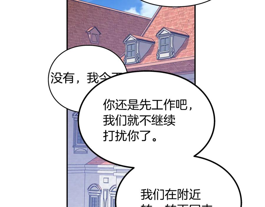 女王的手术刀 番外八 大哥的恋爱问题 第51页