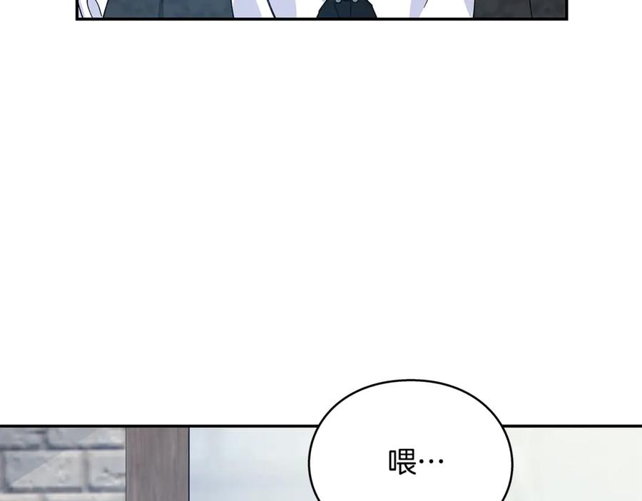 女王的手术刀 番外八 大哥的恋爱问题 第96页