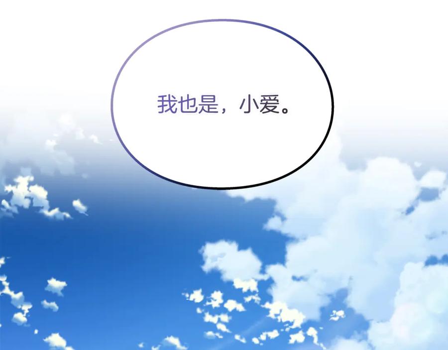 女王的手术刀 番外八 大哥的恋爱问题 第76页