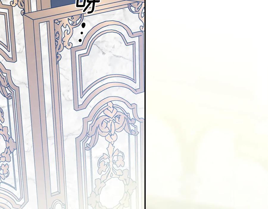 女王的手术刀 番外九 不治之症？ 第106页