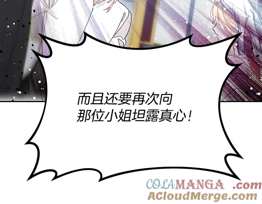 女王的手术刀 番外九 不治之症？ 第49页