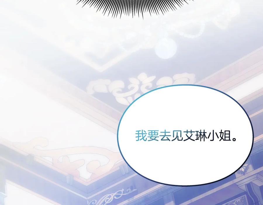 女王的手术刀 番外九 不治之症？ 第131页