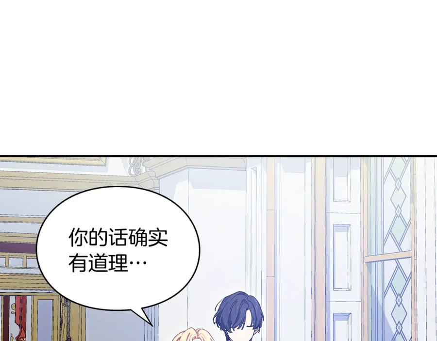 女王的手术刀 番外九 不治之症？ 第63页