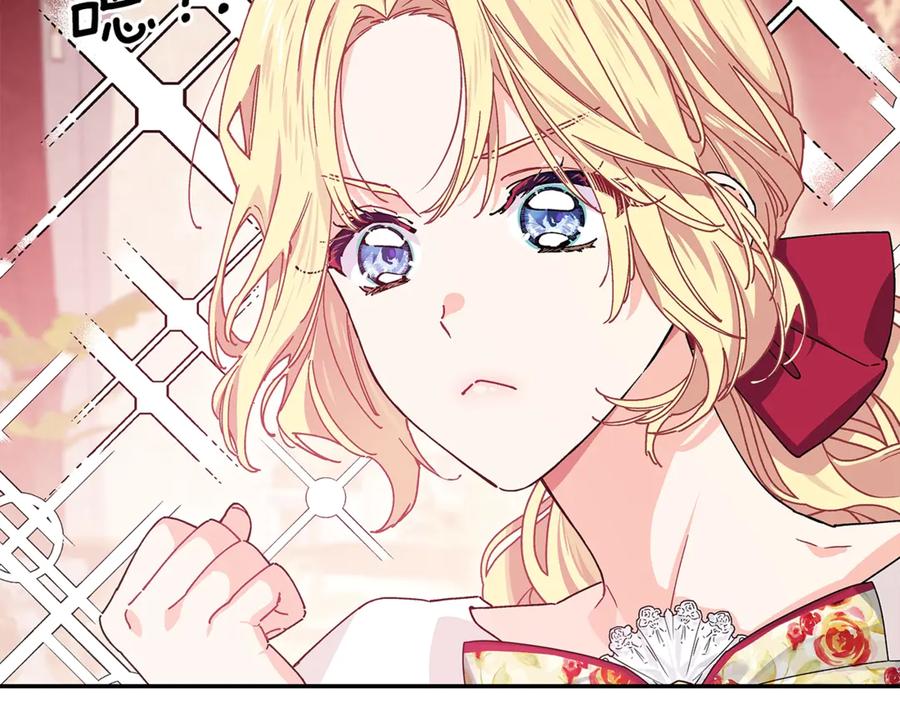 女王的手术刀 番外九 不治之症？ 第15页