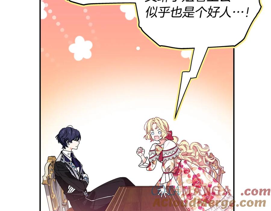 女王的手术刀 番外九 不治之症？ 第13页