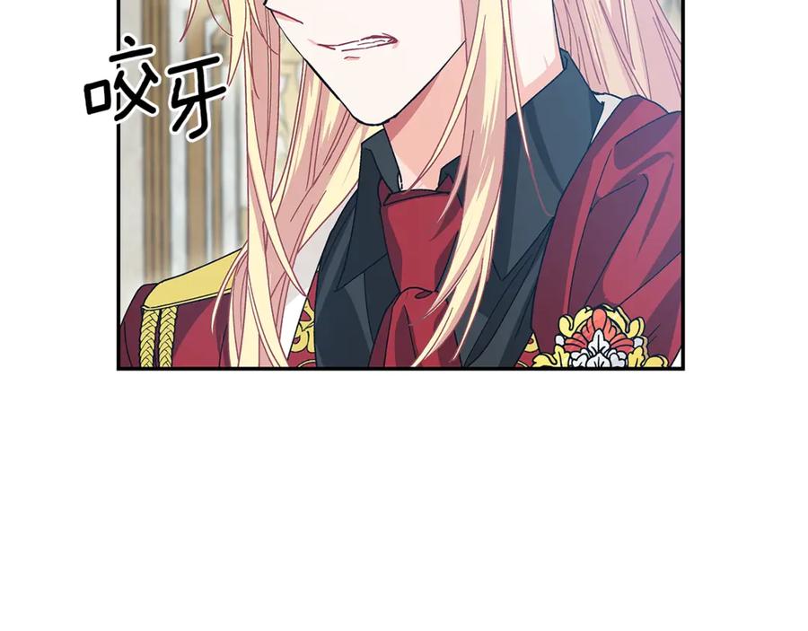 女王的手术刀 番外九 不治之症？ 第111页