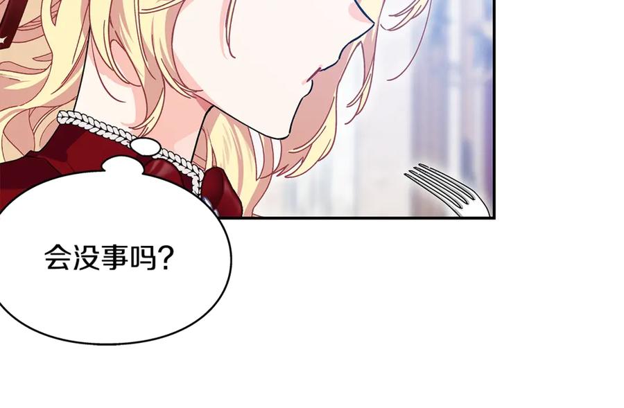 女王的手术刀 番外九 不治之症？ 第92页