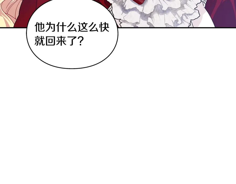 女王的手术刀 番外九 不治之症？ 第102页