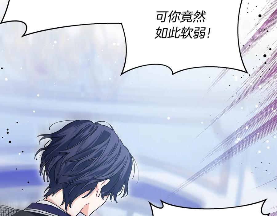 女王的手术刀 番外九 不治之症？ 第47页