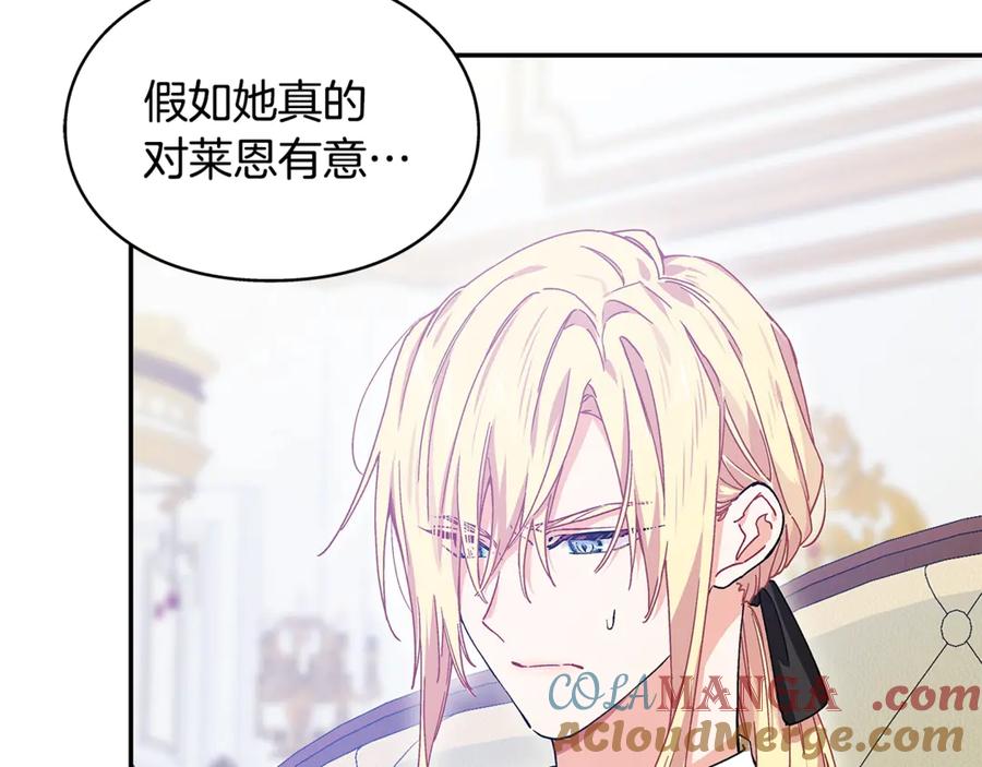女王的手术刀 番外九 不治之症？ 第61页
