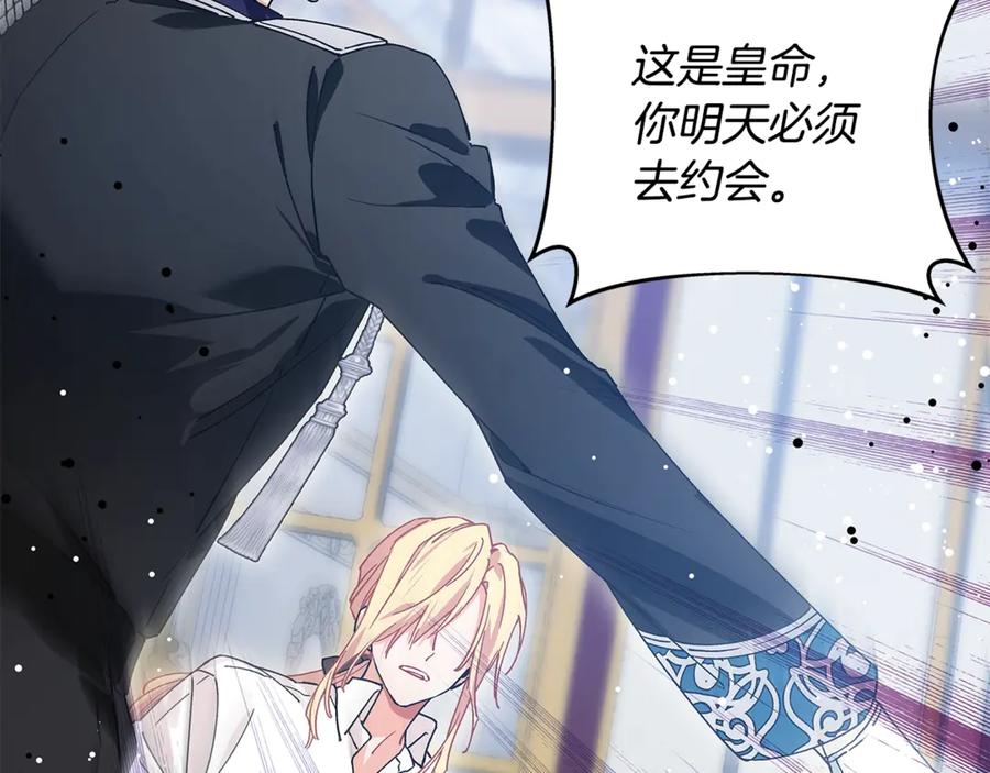 女王的手术刀 番外九 不治之症？ 第48页