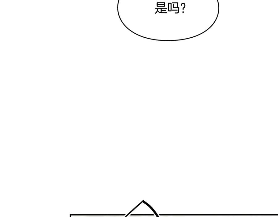 女王的手术刀 番外九 不治之症？ 第95页