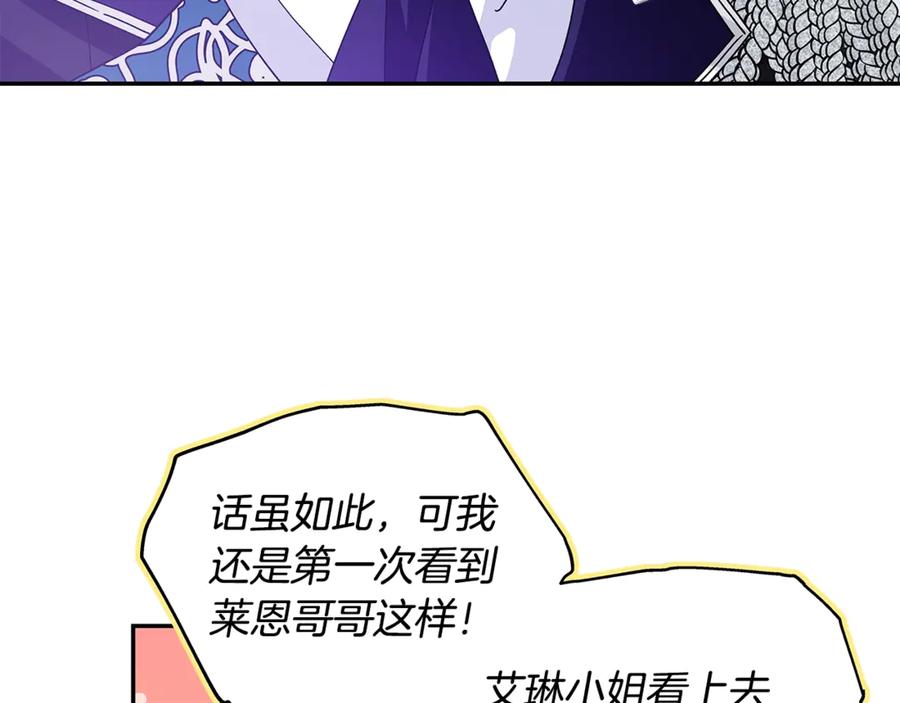女王的手术刀 番外九 不治之症？ 第12页