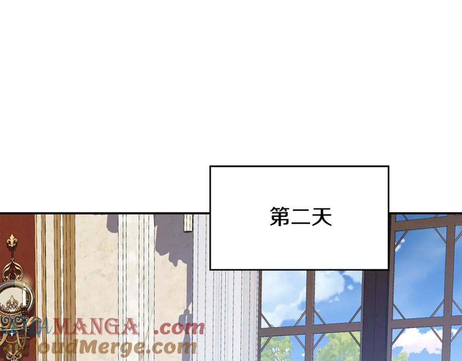 女王的手术刀 番外九 不治之症？ 第77页