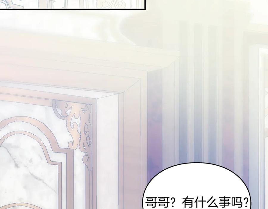 女王的手术刀 番外九 不治之症？ 第107页