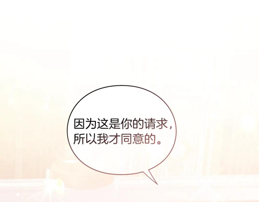 女王的手术刀 番外九 不治之症？ 第20页