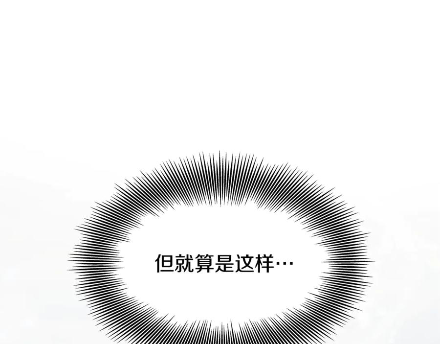 女王的手术刀 番外九 不治之症？ 第130页