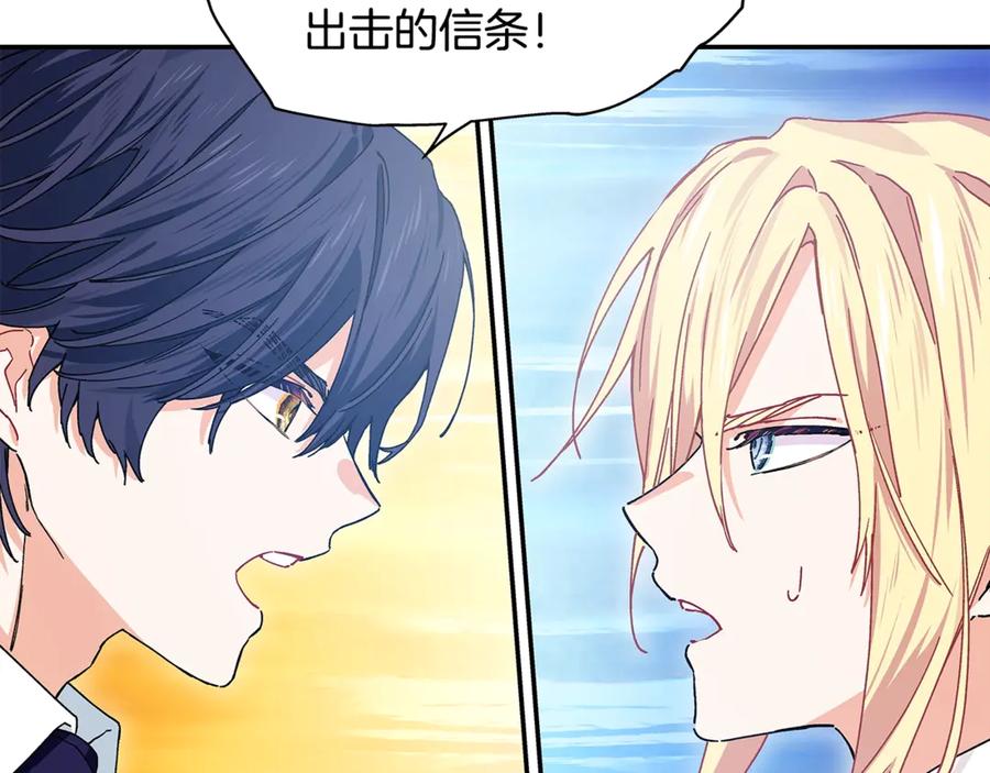 女王的手术刀 番外九 不治之症？ 第51页