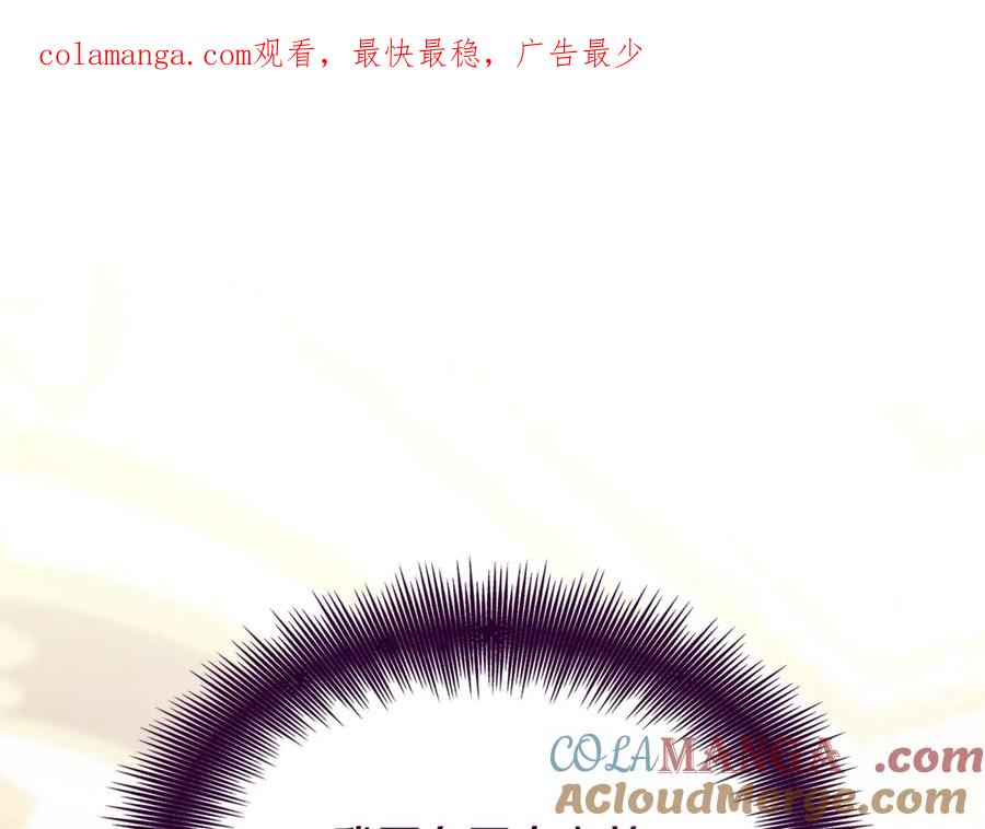 女王的手术刀 番外九 不治之症？ 第1页