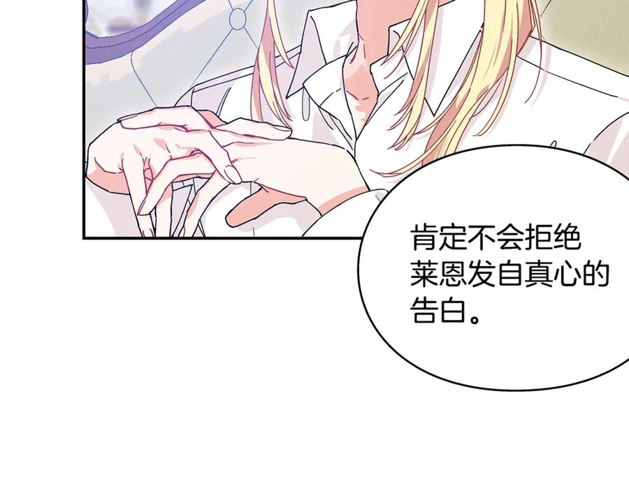 女王的手术刀 番外九 不治之症？ 第62页