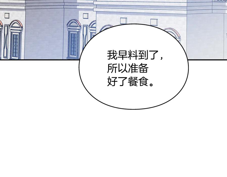 女王的手术刀 番外九 不治之症？ 第86页