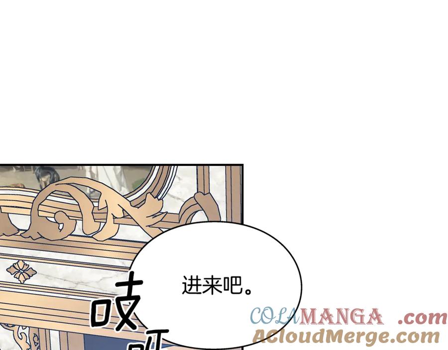 女王的手术刀 番外九 不治之症？ 第105页