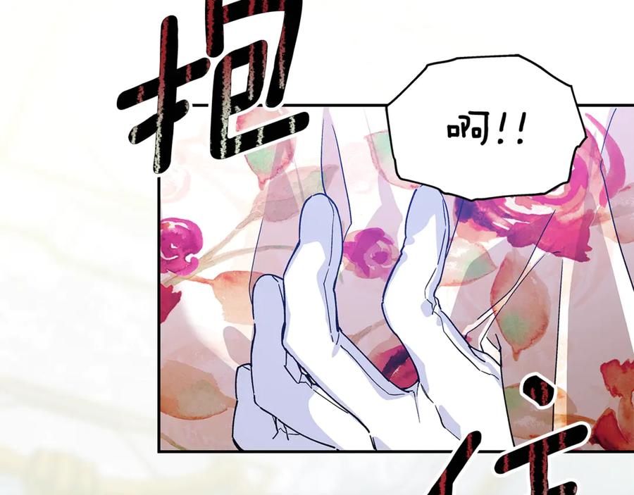 女王的手术刀 番外九 不治之症？ 第67页