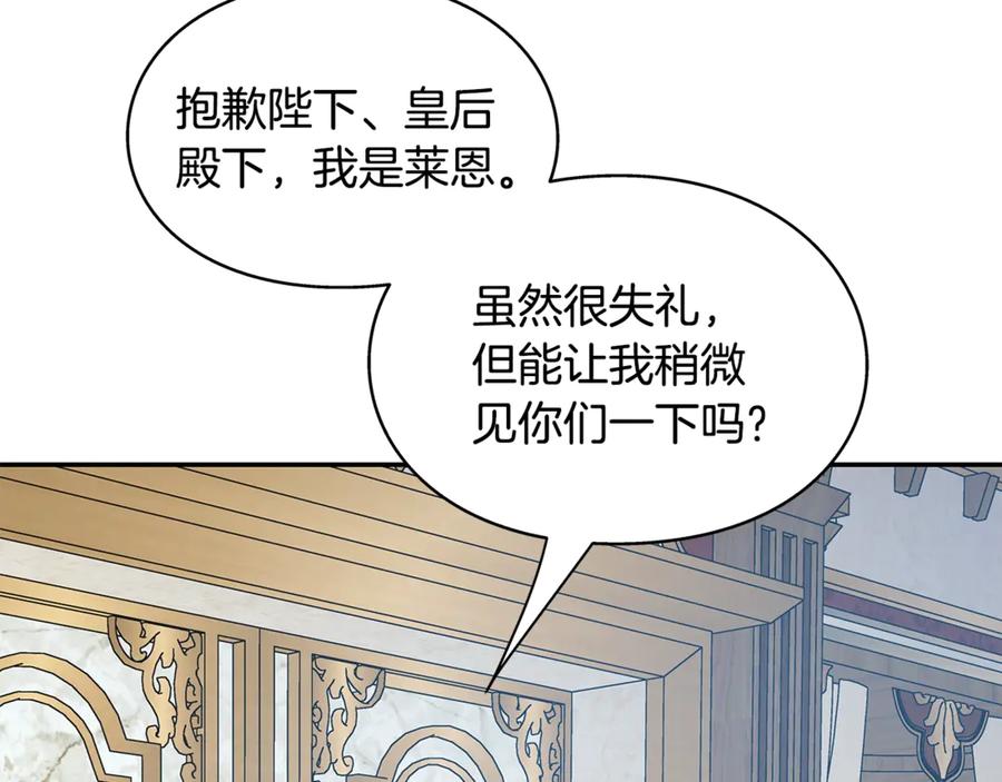女王的手术刀 番外九 不治之症？ 第98页