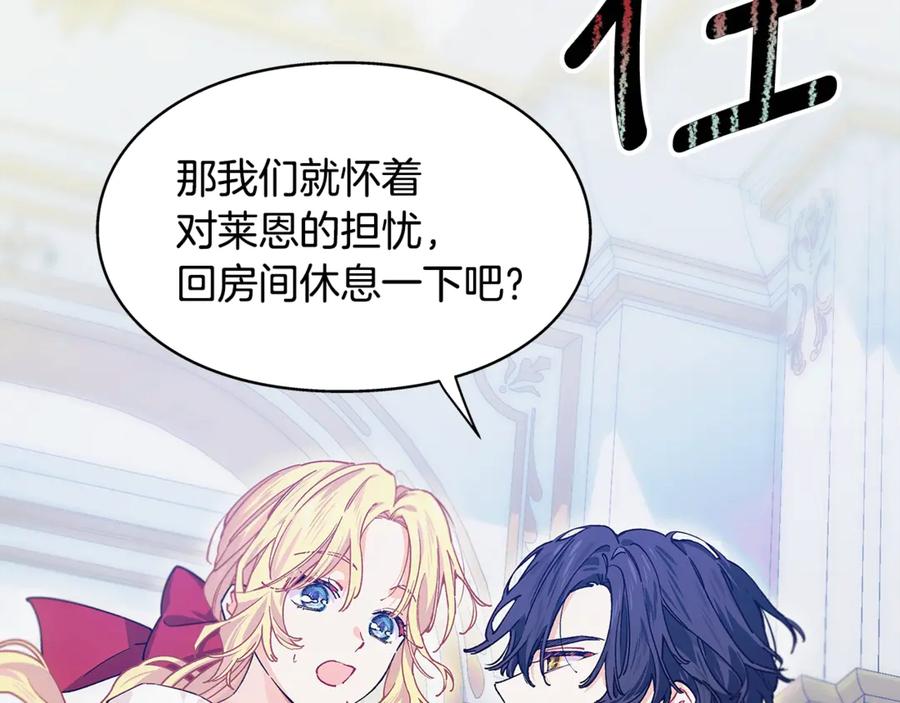 女王的手术刀 番外九 不治之症？ 第68页