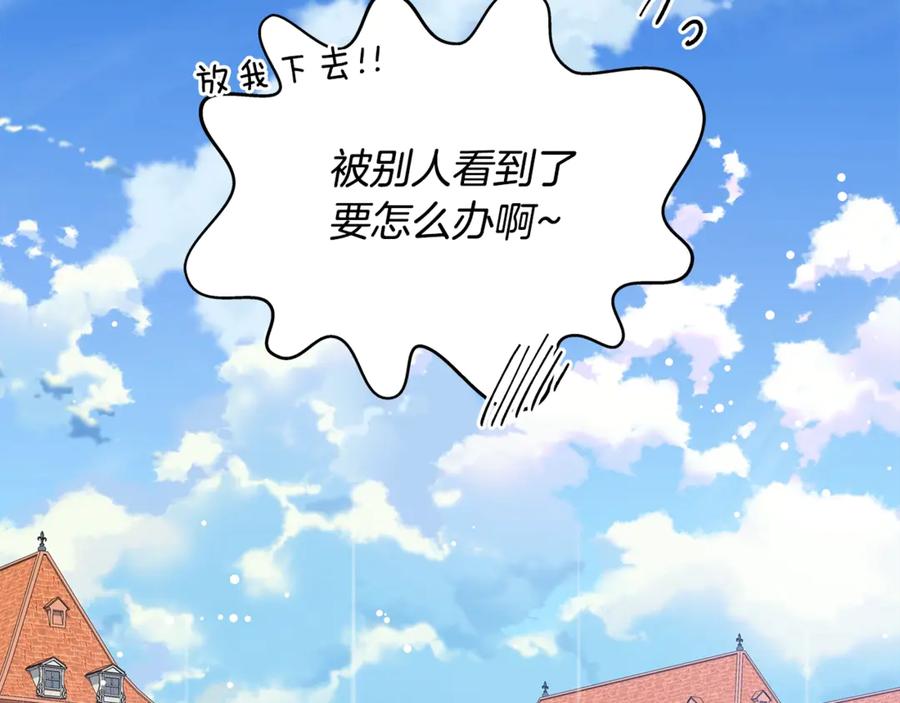 女王的手术刀 番外九 不治之症？ 第74页