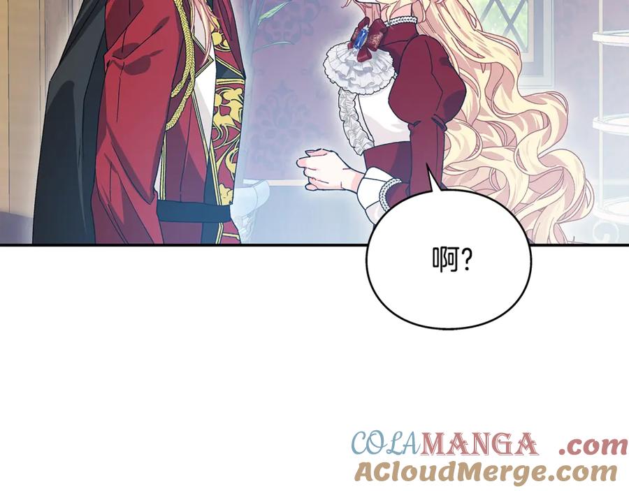 女王的手术刀 番外九 不治之症？ 第113页
