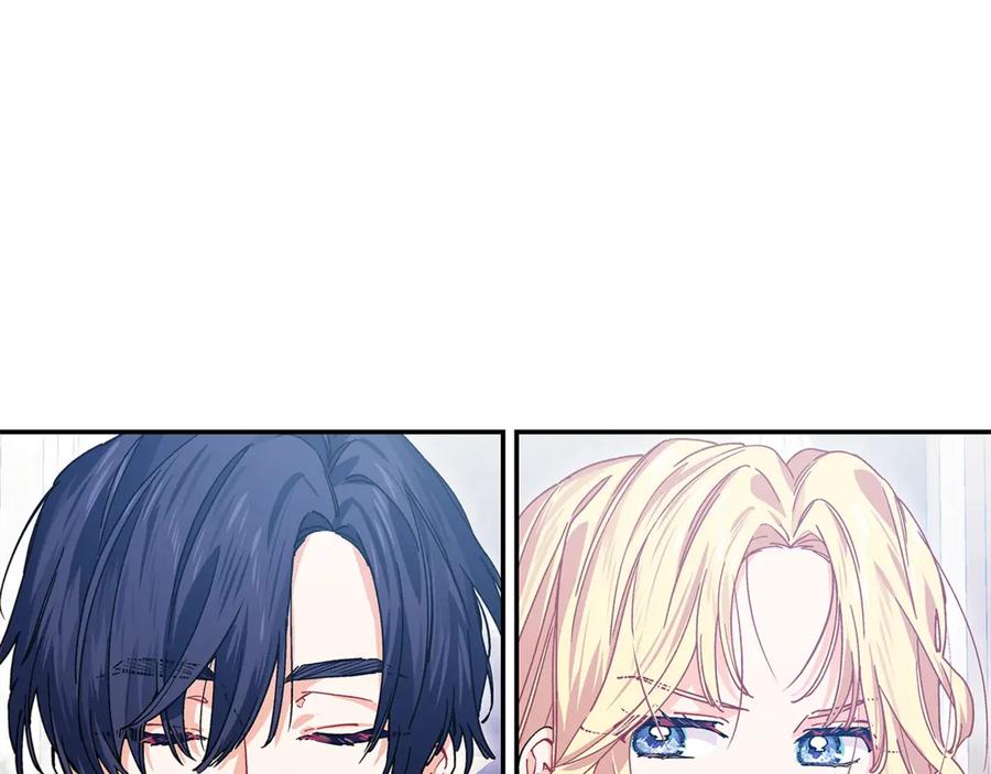 女王的手术刀 番外九 不治之症？ 第83页