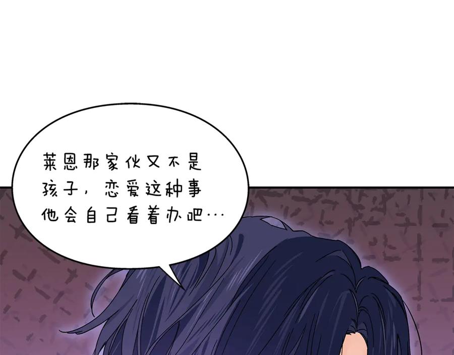 女王的手术刀 番外九 不治之症？ 第10页