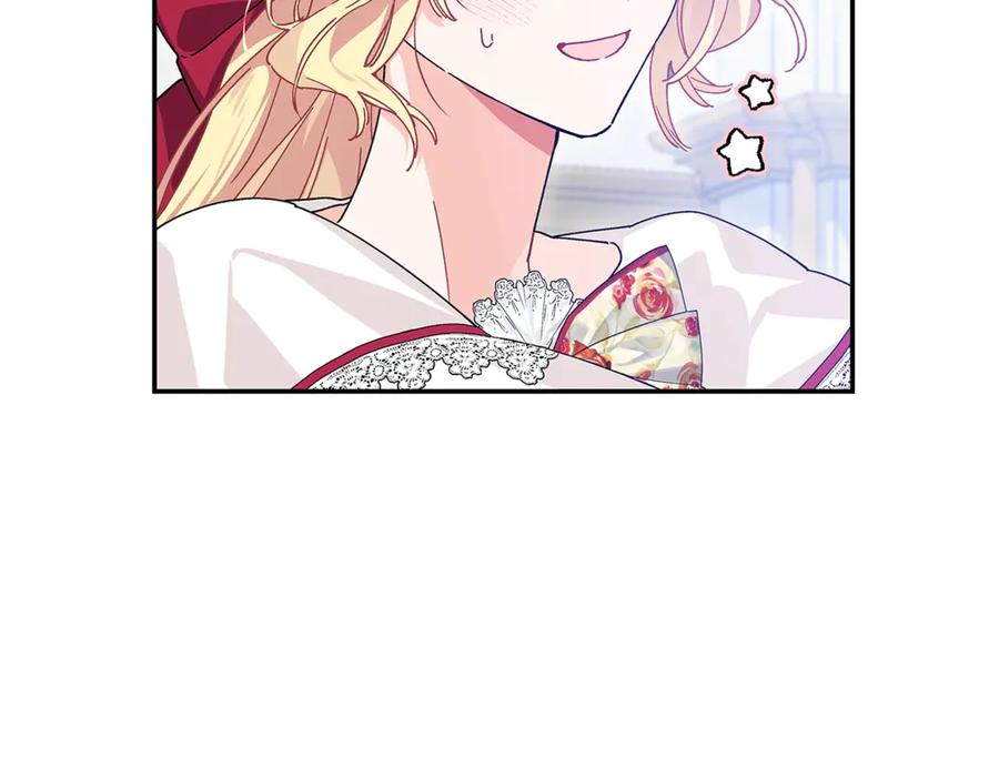 女王的手术刀 番外九 不治之症？ 第72页