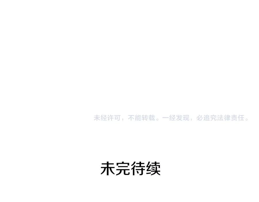 女王的手术刀 番外九 不治之症？ 第134页