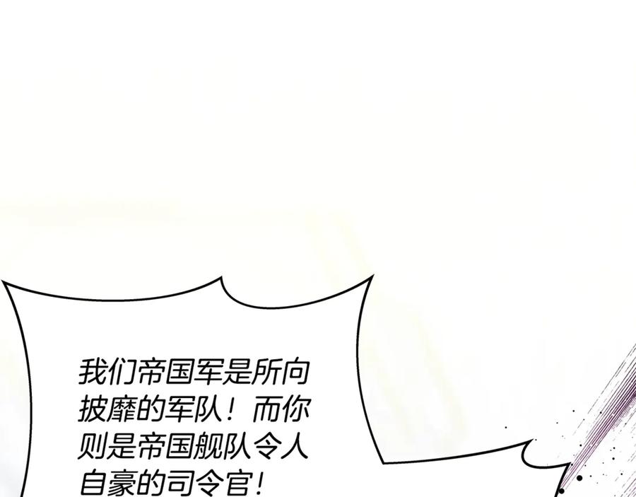 女王的手术刀 番外九 不治之症？ 第46页