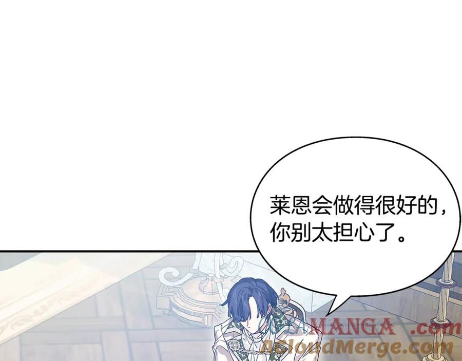 女王的手术刀 番外九 不治之症？ 第93页