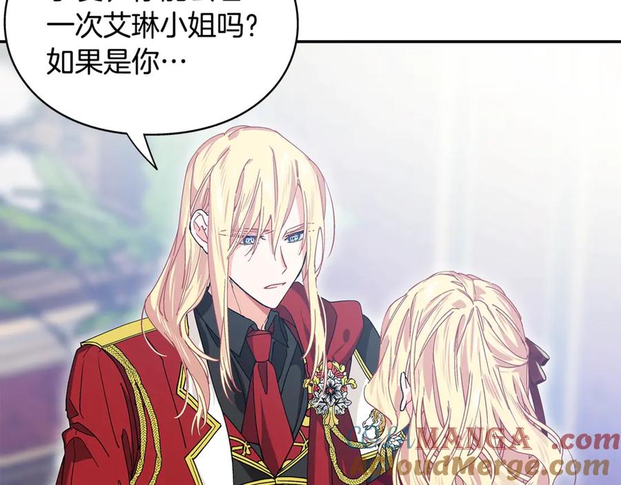女王的手术刀 番外九 不治之症？ 第125页