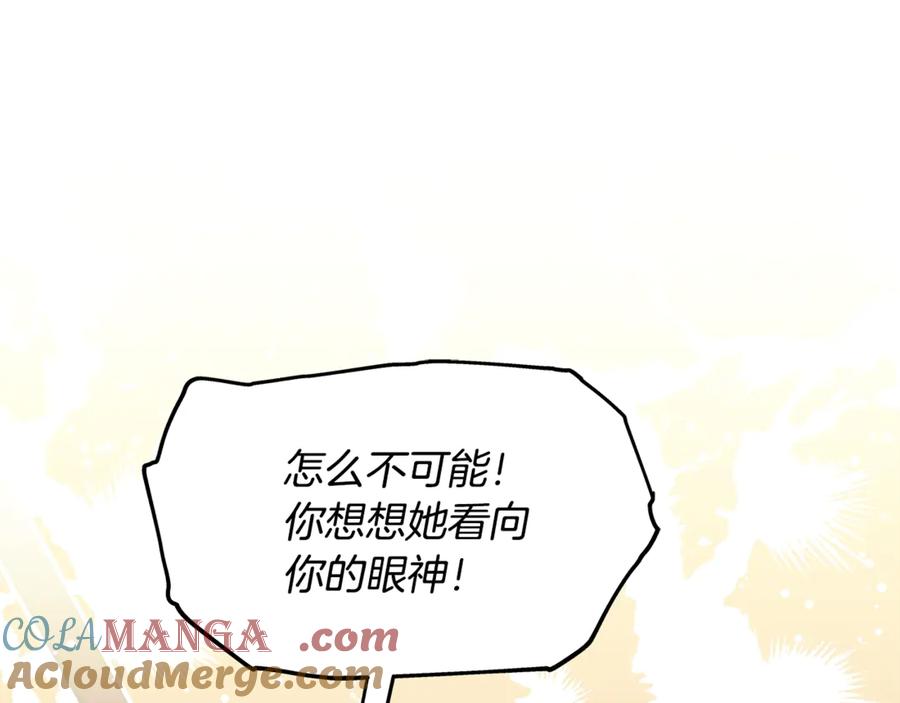 女王的手术刀 番外九 不治之症？ 第33页