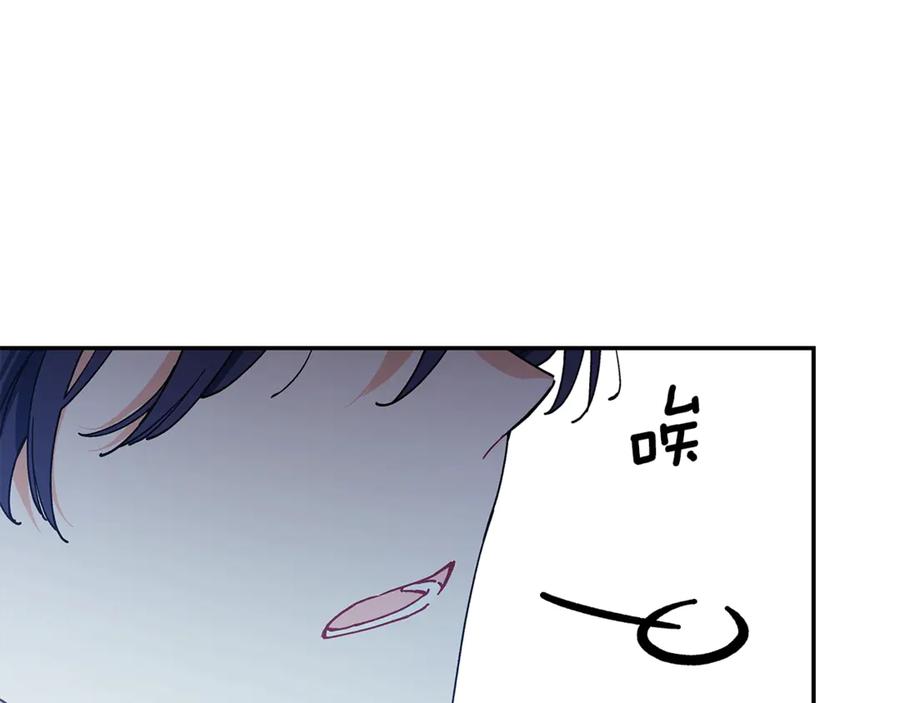 女王的手术刀 番外九 不治之症？ 第18页