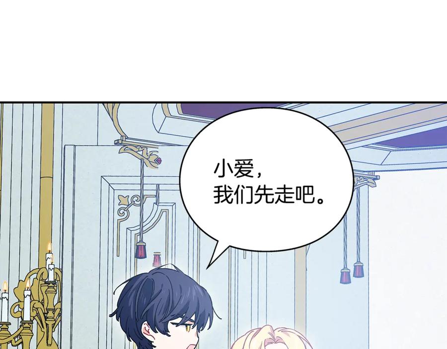 女王的手术刀 番外九 不治之症？ 第55页