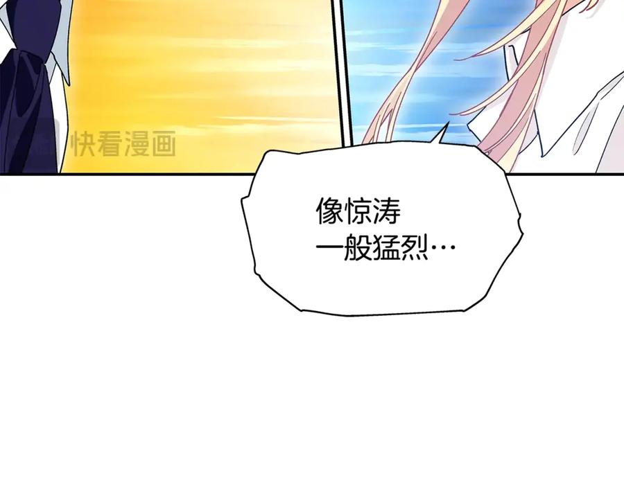 女王的手术刀 番外九 不治之症？ 第52页