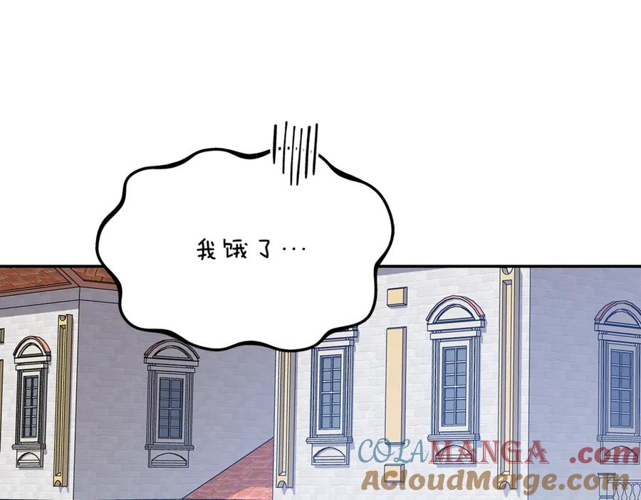 女王的手术刀 番外九 不治之症？ 第85页